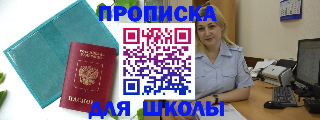 регистрация для дет. сада в Тереке