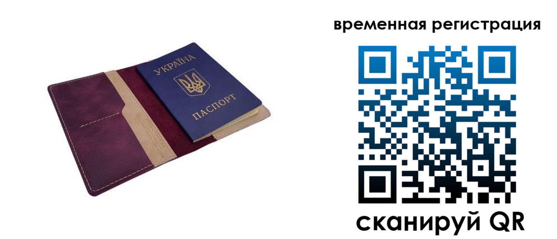 прописка для военкомата в Тереке