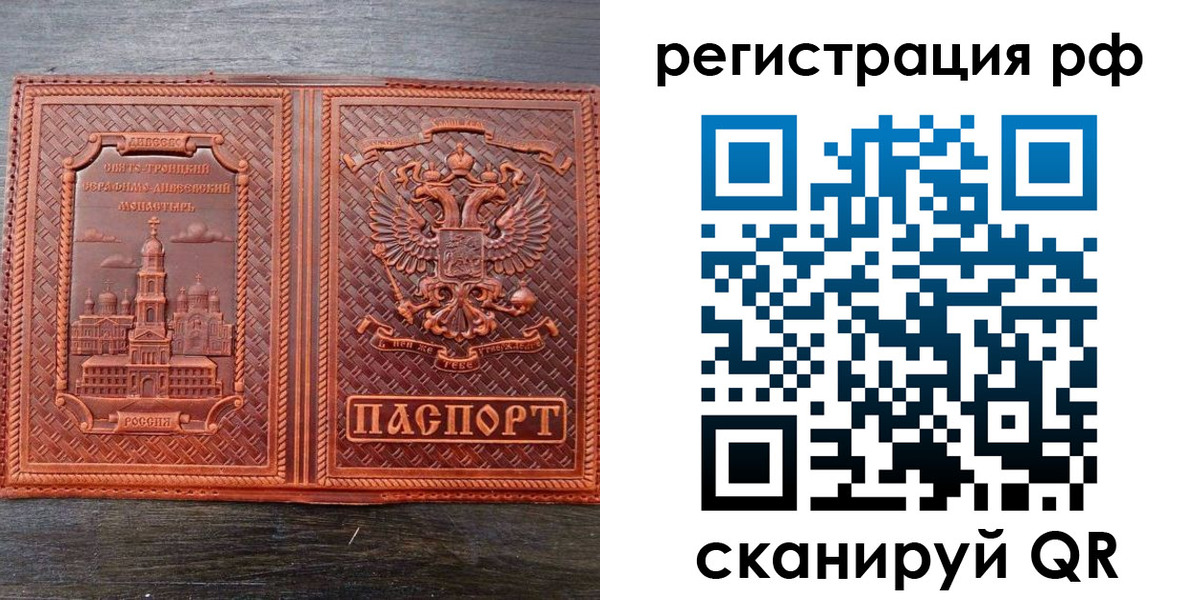 временная регистрация 2025 в Тереке
