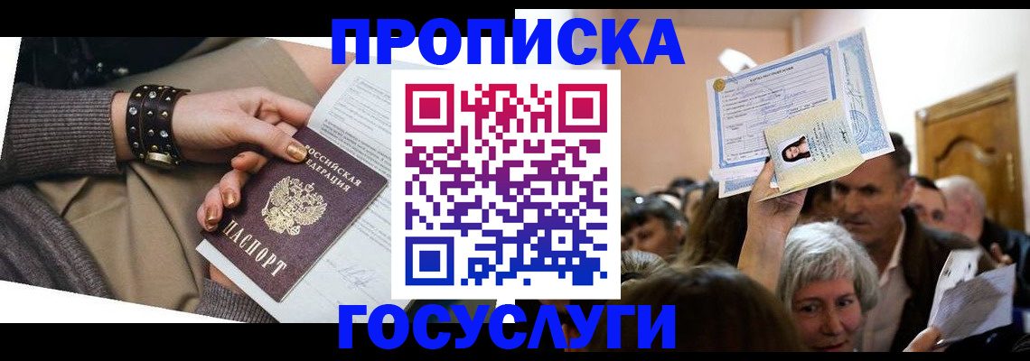 пропишу в квартире в Тереке