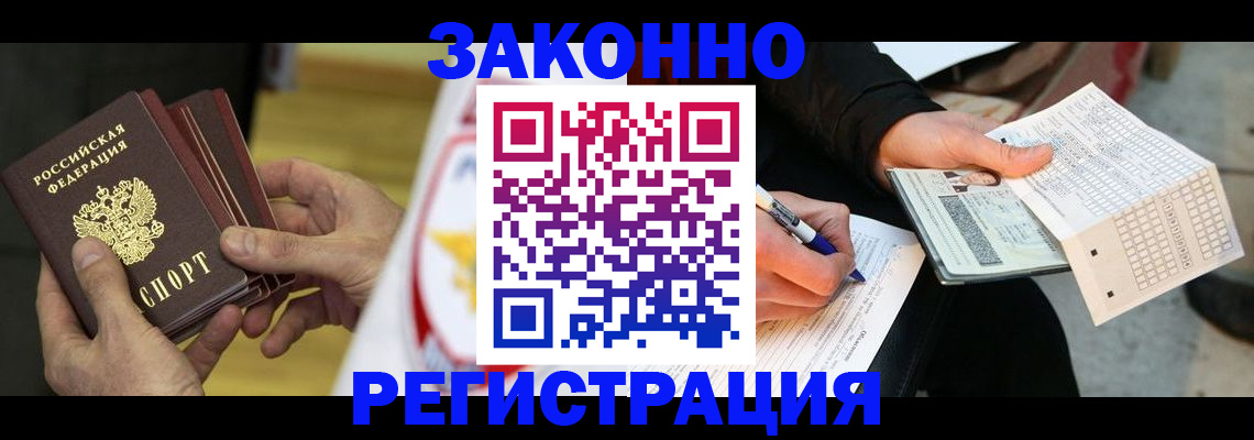 временная регистрация для школы в Тереке
