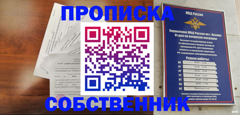 прописка для работы в Тереке