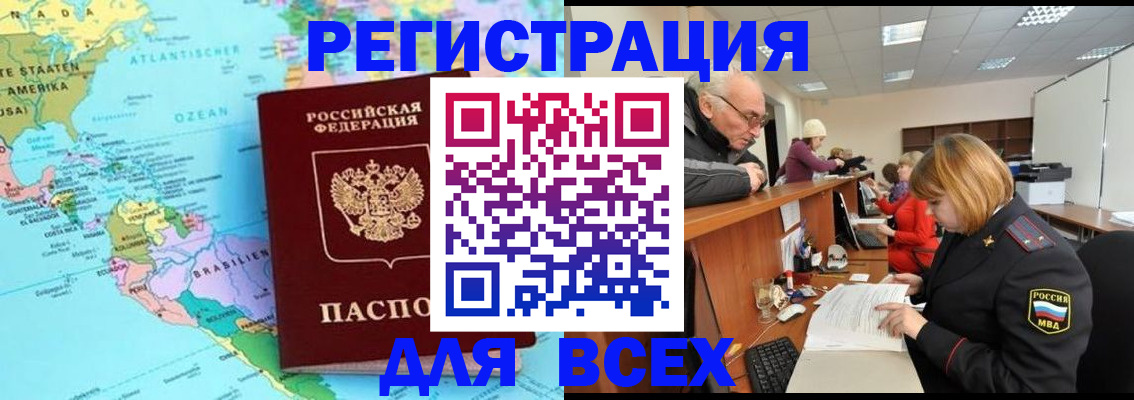 прописка в квартире в Тереке